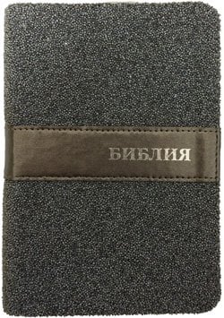 Библия (1304) 045TW