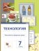 Обложка книги «Технология. Технология ведения дома. 7 класс. Учебник. ФГОС» — Сасова И.А., Павлова М.Б., Шарутина А.Ю., Гуревич М.И., ISBN 9785360051152