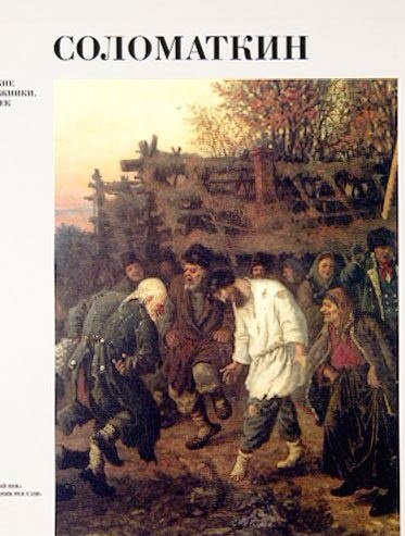 Обложка книги «Соломаткин» — Нестерова Е.В., ISBN 5342001013