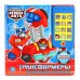 Обложка книги «Звуковая картонная книга со съемным телефоном "Трансформеры. Приключения спасателей"», ISBN 9785506004448