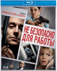 Blu-ray. Не безопасно для работы