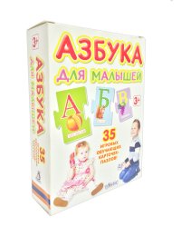 Пазлы. Азбука для малышей