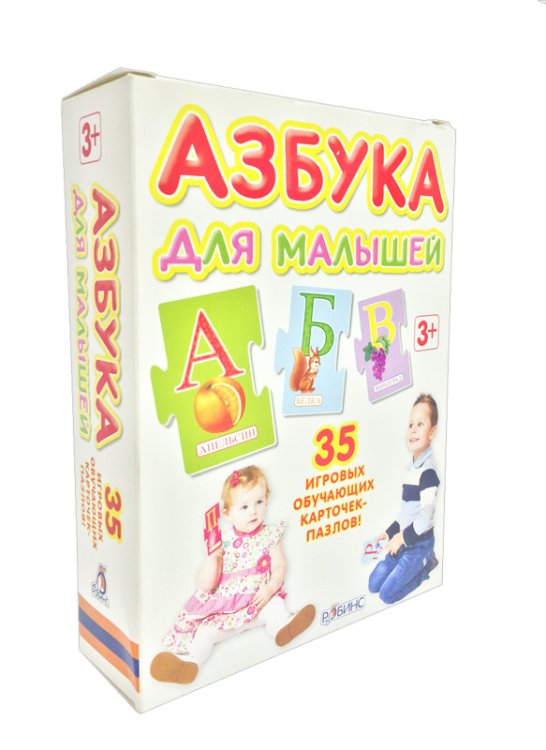 Пазлы. Азбука для малышей