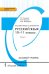 Русский язык и литература. 10-11 класс. Учебник. Базовый уровень. В 2 частях. Часть 2. ФГОС