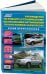 Toyota Harrier / Lexus RX 300, 1997-2003 года выпуска. Руководство по ремонту и эксплуатации