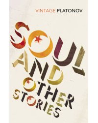 Soul and Other Stories