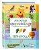 Обложка книги «Природа», ISBN 9785699726738