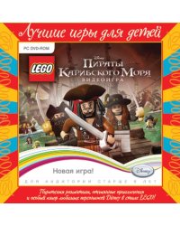 DVD. LEGO Пираты Карибского Моря