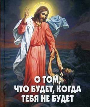 Обложка книги «О том, что будет, когда тебя не будет» — Фомин А.В., ISBN 9785902716389