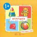 Игрушки