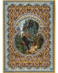 Холодное сердце. Сказки. Подарочное издание