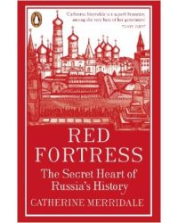 Red Fortress. The Secret Heart of Russia's History