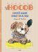 Обложка книги «Весёлые рассказы» — Носов Н., ISBN 9785389083325
