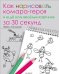 Как нарисовать комара-героя и ещё кучу весёлых картинок за 30 секунд