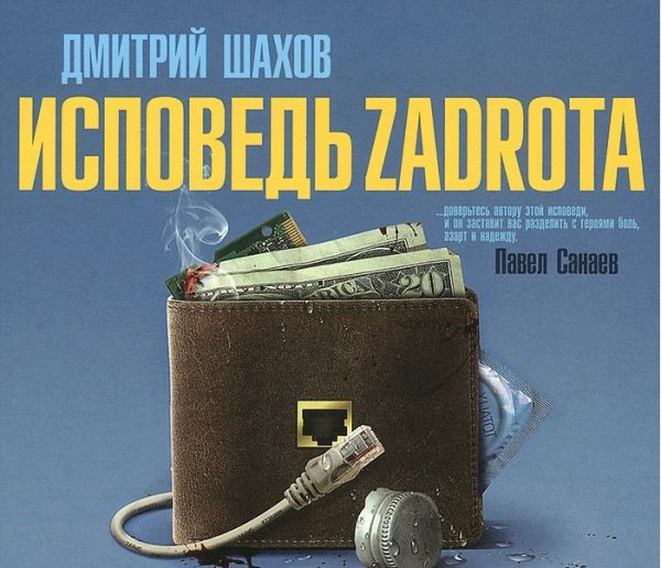 CD-ROM (MP3). Исповедь задрота