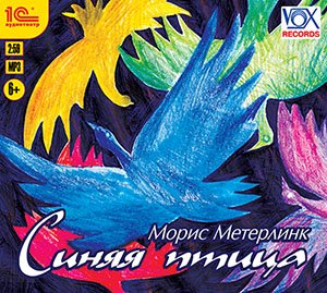CD-ROM (MP3). Синяя птица