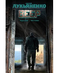 Веер