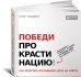 Победи прокрастинацию! Как перестать откладывать дела на завтра
