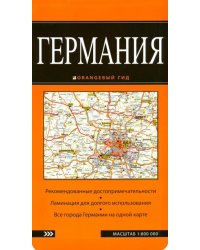 Германия. Карта