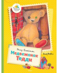 Медвежонок Тедди