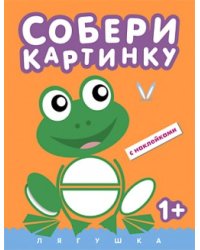 Лягушка