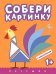 Петушок