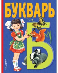Букварь