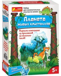 Набор для творчества "Парк динозавров"