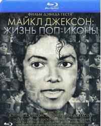 Blu-ray. Майкл Джексон: жизнь поп-иконы