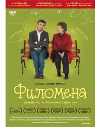 DVD. Филомена (региональное издание)