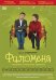 Обложка книги «DVD. Филомена (региональное издание)»