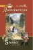 Литература. 5 класс. Учебник. ФГОС (количество томов: 2)