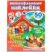 Русские народные сказки