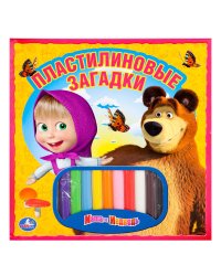 Книга с пластилином "Маша и Медведь"