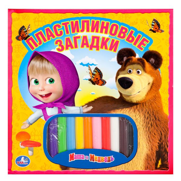 Книга с пластилином "Маша и Медведь"