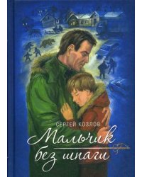 Мальчик без шпаги (Пуговица царевича Алексея). Бекар (becarre)