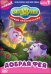 DVD. Смешарики. Новые приключения. Выпуск 7. Добрая фея (региональное издание)