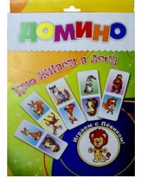 Домино. Кто живет в лесу