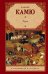 Обложка книги «Чума» — Камю А., ISBN 9785170832729