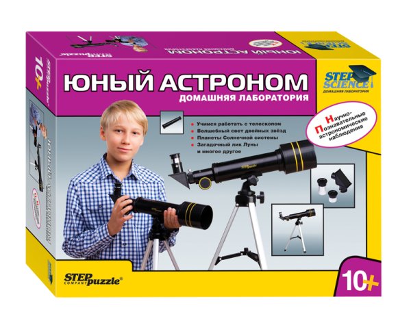 Домашняя лаборатория. Юный астроном