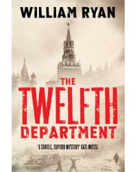The Twelfth Department