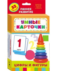 Развивающие карточки "Цифры и фигуры"