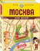 Москва для детей