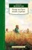 Кому на Руси жить хорошо