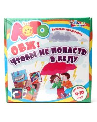 Игра по ОБЖ "Чтобы не попасть в беду"