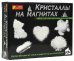 Кристаллы на магнитах (белые)