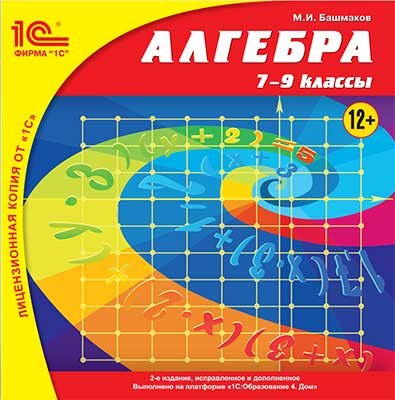 CD-ROM. CDpc. Алгебра. 7-9 классы. ФГОС