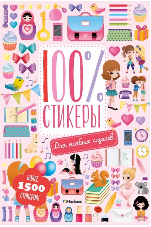 Для особых случаев