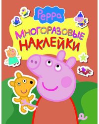 Свинка Пеппа. Многоразовые наклейки