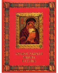 Православная икона в семье